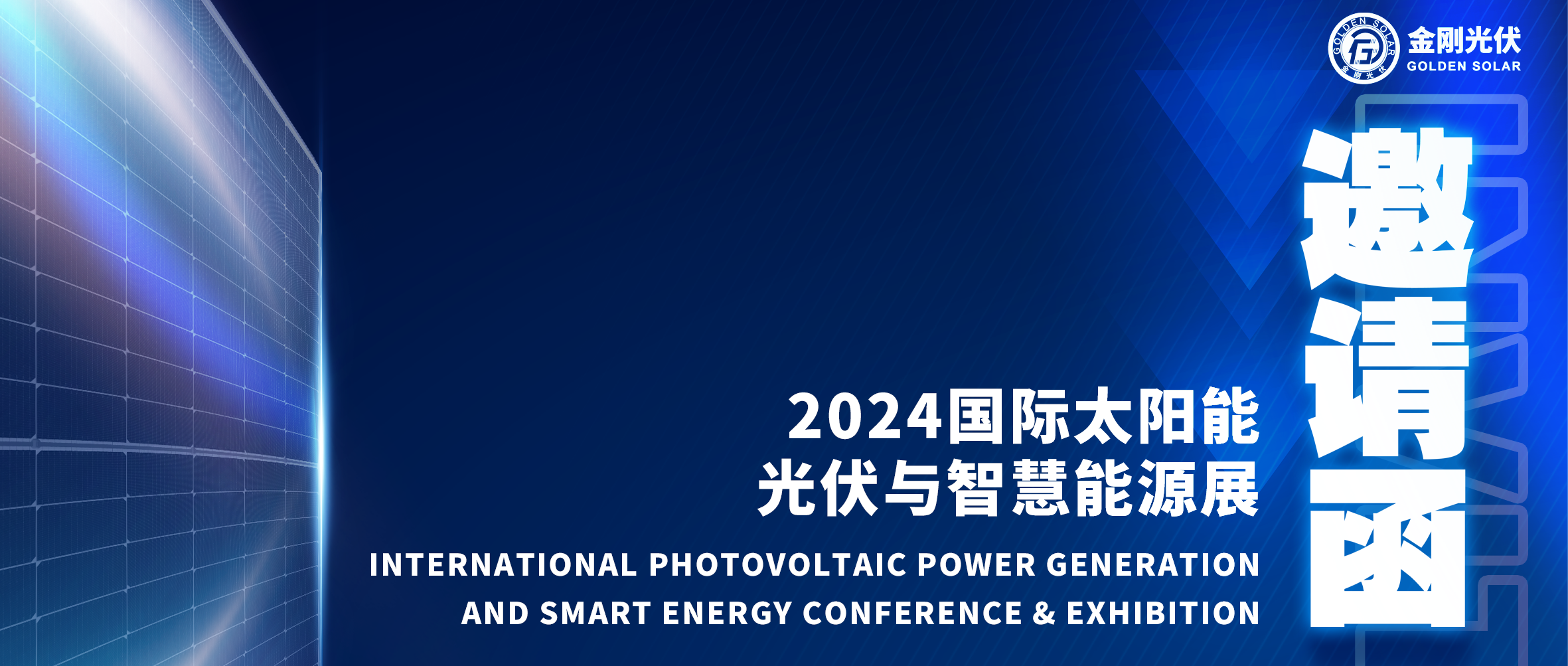 展会预告 | 5001拉斯维加斯光伏邀您相约SNEC 2024