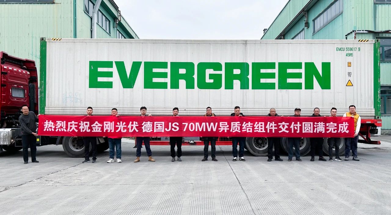 从中国到德国：5001拉斯维加斯光伏70MW异质结擎天双面双玻组件成功发货